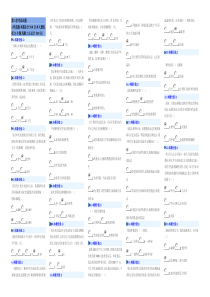 《劳动合同法》考试试题