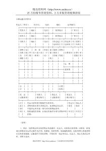 公路运输合同样本