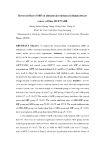 黄俊辉等.Reversal effect of MIF on adriamycin resistan