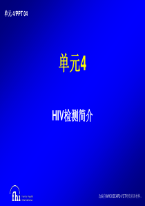 HIV检测