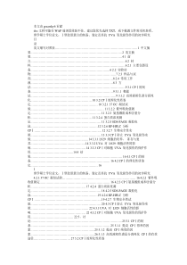 胶原蛋白的提取1