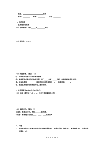 动能定理、机械能守恒和圆周运动的结合