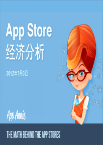 App Store 经济分析