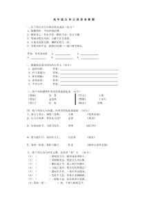 高 年 级 古 诗 文 阅 读 竞 赛 题