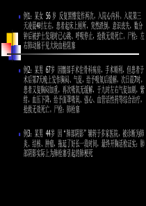 肺栓塞的诊断和处理