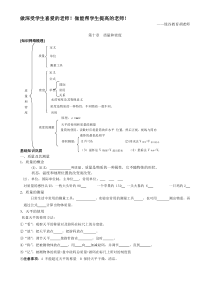 质量、密度知识点梳理