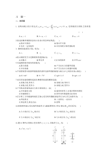 结构承载力设计表达式中