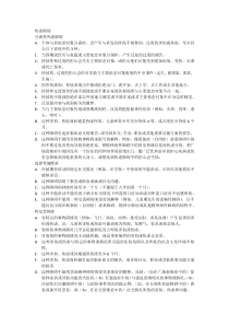 DSM5焦虑障碍诊断标准