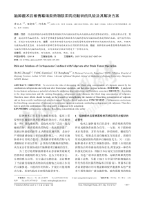 脑肿瘤术后碳青霉烯类药物联用丙戊酸钠的风险及其解决方案