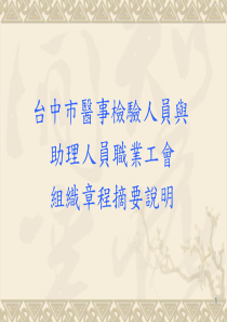 医检师法的沿革