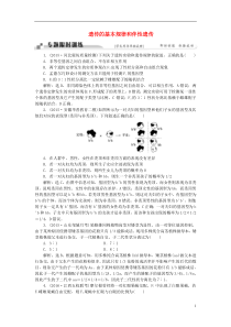 (通用版)2016高考生物二轮复习专题四遗传变异和进化命题源8遗传的基本规律和伴性遗传限时训练