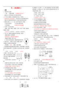 高考生物复习第12章综合测试题新人教版必修1