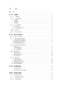 基坑支护设计土木工程毕业论文