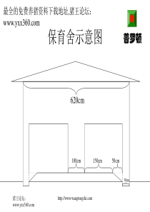 猪舍建设设计图纸概要