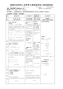 1112值域的求法(4)