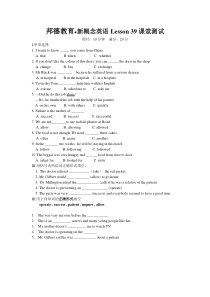 新概念英语第二册Lesson-39测试