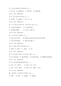 大学C语言期末考试题库试题及答案汇总