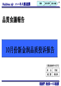 某日企优秀改善案例