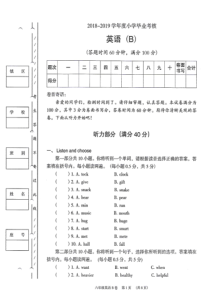 2018-2019学年度小学毕业考核试卷-英语(B)