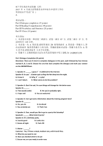 2017年广东成人学士学位英语考试真题及答案