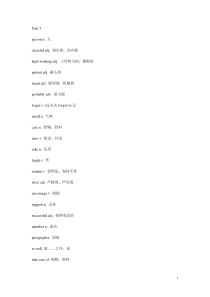 广州沪教版英语七年级下册单词表