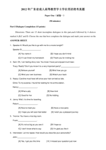 2012年广东省成人高等教育学士学位英语统考真题