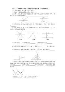 余角补角对顶角经典练习题