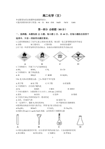 湖南省普通高中学业水平考试模拟(化学)