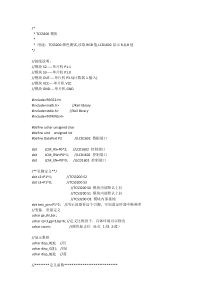 TCS3200模块C51程序