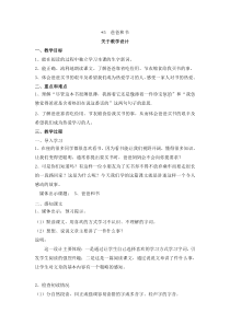 5-爸爸和书(教学设计、教案、说课、反思、学习单、案例片断)