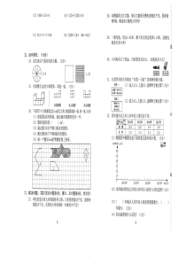 2018人教版小学四年级下册数学综合测试题