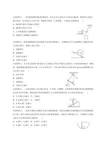 动态平衡(动态三角形、相似三角形)练习题