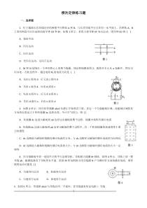 经典楞次定律练习题