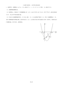 二次函数专题训练(三角形周长最值问题)含答案