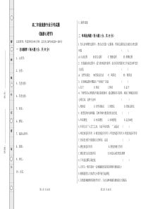 旅游心理学模块1至3