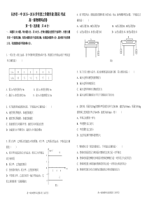 高中物理必修一期末考试试题(有答案)