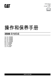 卡特3500发电机组操作和保养手册(中文)