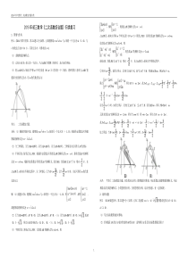 二次函数-综合经典题归类复习(附练习及解析)