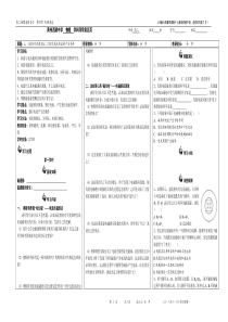 2、探究感应电流的产生条件导学案