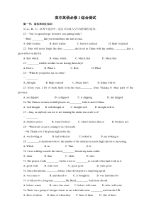 人教版高中英语必修2测试题