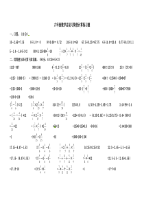 六年级下册数学试题简便计算练习题｜通用版(含答案)