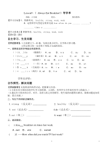 冀教版六年级英语下册第二单元导学案