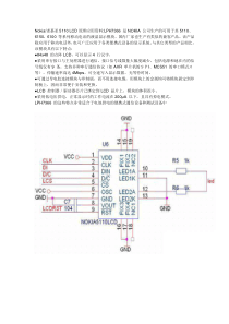 LCD5110中文资料