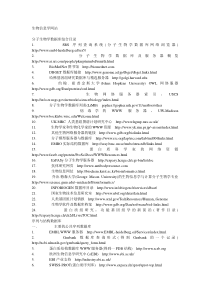 生物信息学网站网址(全)