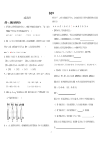 初三化学金属活动性