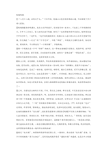 《钱塘观潮》阅读练习及答案