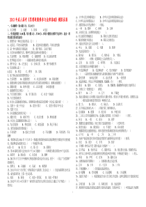 2013年成人高考《思想道德修养与法律基础》模拟试题