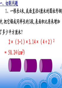 圆柱与圆锥经典题型分类