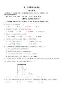 高一化学必修1期末试题及答案