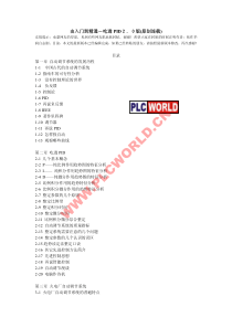 由入门到精通-吃透PID